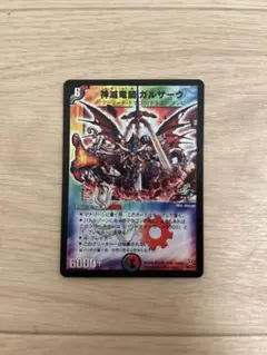 2026年最新】デュエマ 初期 プロモの人気アイテム - メルカリ