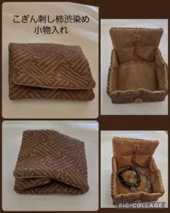 柿渋、酒袋の長財布　ポーチ　小物入れ　ペンケース 柿渋、酒袋の長財布 ポーチ 小物入れ ペンケース - メルカリ
