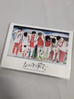 なにわ男子 なにわ男子しか勝たん