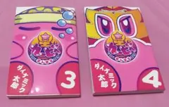 星のカービィ 今日もまんまる日記! 3 4
