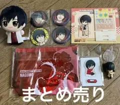 SAKAMOTODAYS 南雲 グッズ