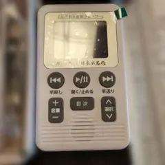 ユーキャン　お話プレーヤー LDQ9P ホワイト 聞いて楽しむ日本の名作 どこでもお話プレーヤー(R) CM・新聞で