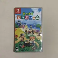 あつまれどうぶつの森