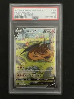 2026年最新】リザードンV sar psa10の人気アイテム - メルカリ