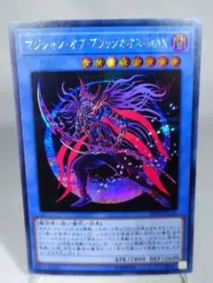 遊戯王 マジシャンオブブラックカオスMAX シークレット　①