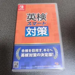 英検スマート対策