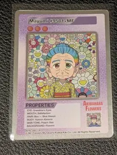 Akibahara Flowers 村上隆 UR Masumi 希少トレカ - メルカリ