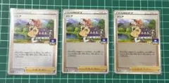 ソニア プロモのサムネイル