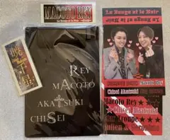 【礼真琴＆暁千星】コラボグッズ【赤と黒】