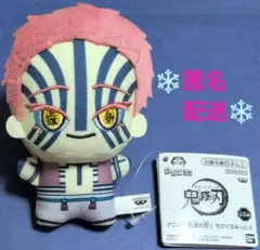 鬼滅の刃 ちびぐるみ vol.5 猗窩座