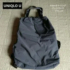 ユニクロユー　ドローストリングバックパック　ブラック
