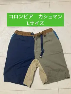 コロンビア　カシュマン　Lサイズ