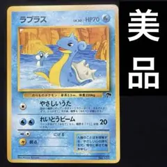 2026年最新】サザンアイランド ラプラスの人気アイテム - メルカリ