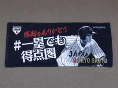 2026年最新】スローガンタオル 周東の人気アイテム - メルカリ