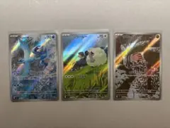 バトルパートナーズ フリーザーAR ホップのウールーAR ウリムーAR3枚セット