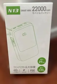 モバイルバッテリー　N13 22000mAh