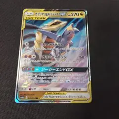 ポケモンカード　ガブリアス&ギラティナgx rr