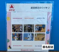 リサとガスパール　付箋シール　非売品