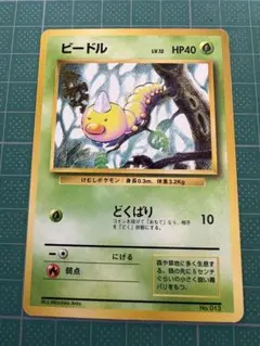 ビードル Weedle 旧裏 Old Back 拡張 Expansion ビードル Weedle 旧裏 Old Back 拡張 Expansion - メルカリ