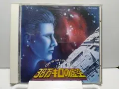 マスターコミュニケーションプログラム(桑原正守) CD6枚とテキストの