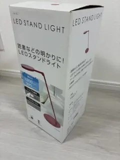 テーブルランプ スタンドライト パッションレッド