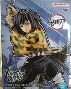 2025年最新】vibration stars-冨岡義勇-の人気アイテム - メルカリ