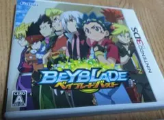 ベイブレードバースト　3DS