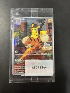 2025年最新】名探偵ピカチュウ プロモの人気アイテム - メルカリ