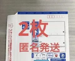 新品☆匿名配送】 レターパックプラス 600 2枚セット - メルカリ