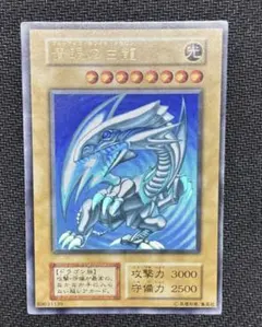 2026年最新】青眼の白龍 ウルトラの人気アイテム - メルカリ