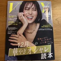 very 1月号