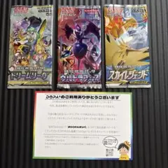 ドリームリーグ ウルトラフォース スカイレジェンド 各1パック