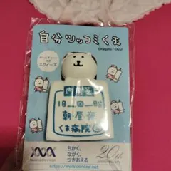 2026年最新】自分ツッコミくま うるうるの人気アイテム - メルカリ