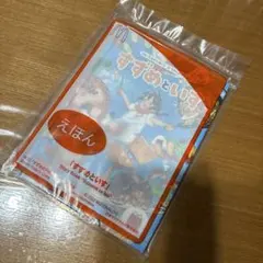 マクドナルドハッピーセット　絵本　一冊