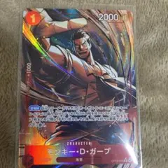 ワンピースカード 受け継がれる意志ガープパラレル