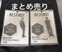 BE:FIRST クリアスタンド Vol.3 SOTA&MANATO