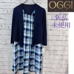 【新品未使用】OGGI CLUB ワンピース×カーディガン アンサンブルのサムネイル