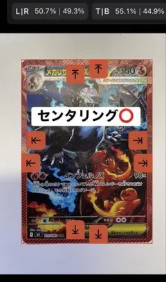 コロコロコミック2014 3月号 リザードンEX プロモ激レア 030/XY-P