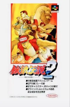 希少】バトルファイターズ 餓狼伝説 2 ☆VHSビデオ☆ - メルカリ