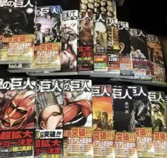 進撃の巨人 1〜17巻　＋3Ｄポストカード&シール