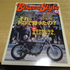 Biker's Style 6号　バイカーズ、スタイル
