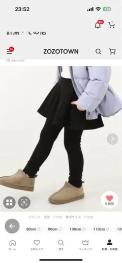 RICH WARM 裏シャギー 両側ポケット付き 10分丈 無地 スカッツ