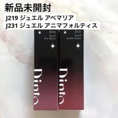 Dinto ブラーグロイリップティント ジュエルエディション ラメ 韓国 新品のサムネイル
