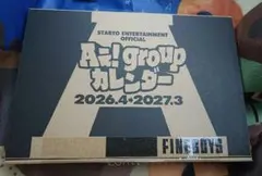 未開封 Aぇ! group カレンダー 2026-2027