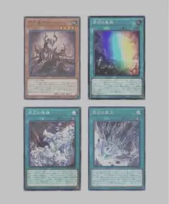 原石 全種類×3 ネザーベルセリウス 原石の皇脈 アナザーベリル 原石の穿光 原石 全種類×3 ネザーベルセリウス 原石の皇脈 アナザーベリル