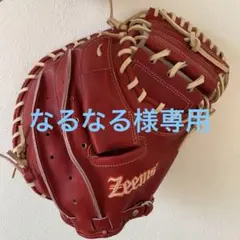 2026年最新】ジームス キャッチャーミットの人気アイテム - メルカリ