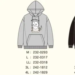 D*é様 しまむら　ちいかわ　あのこ　あの子　メンズパーカー　Lサイズ