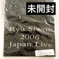 リュシウォン グッズ ポーチ メモ帳など！！ 2026年最新】リュ・シウォングッズの人気アイテム - メルカリ