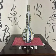 2026年最新】山上竹凰の人気アイテム - メルカリ