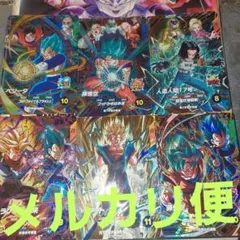 ドラゴンボールスーパーダイバーズ6枚セット